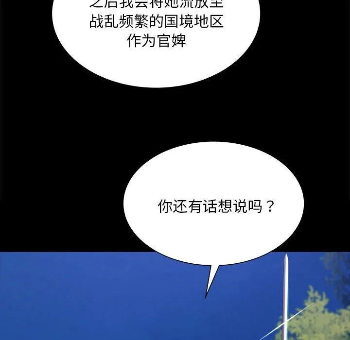 小姐-第95話 - 图片 33