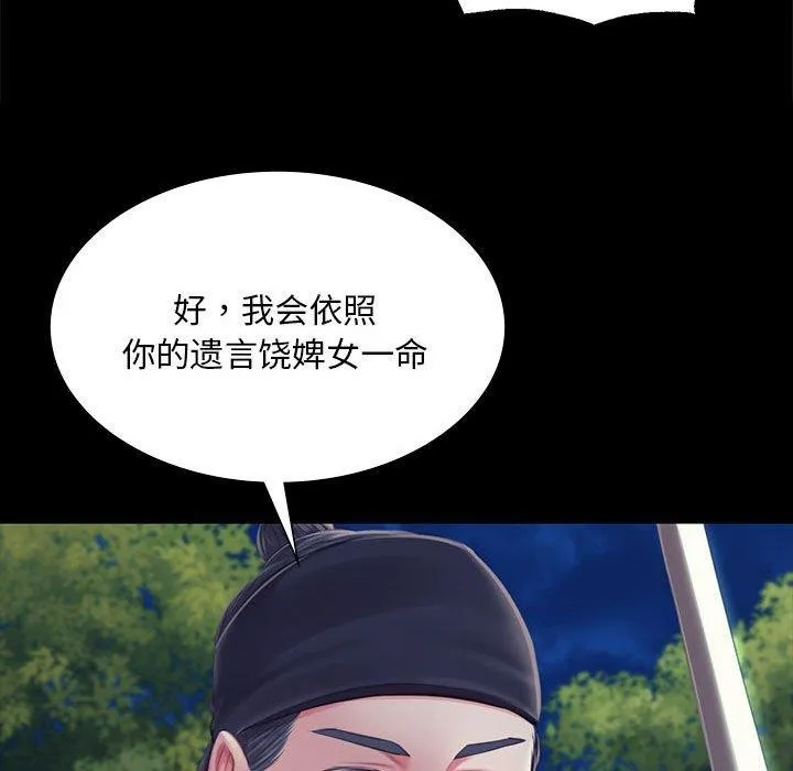 小姐-第95話 - 图片 31