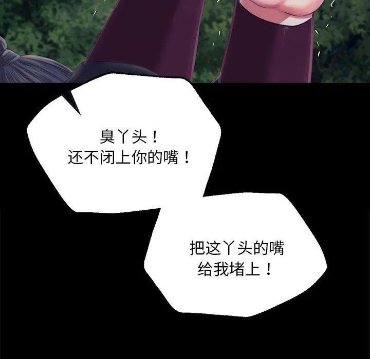 小姐-第95話 - 图片 44