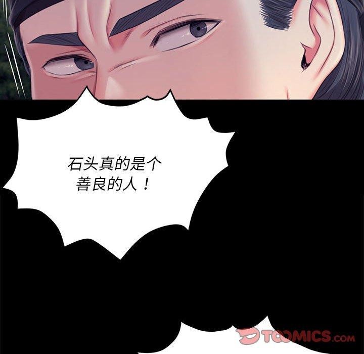 小姐第95話