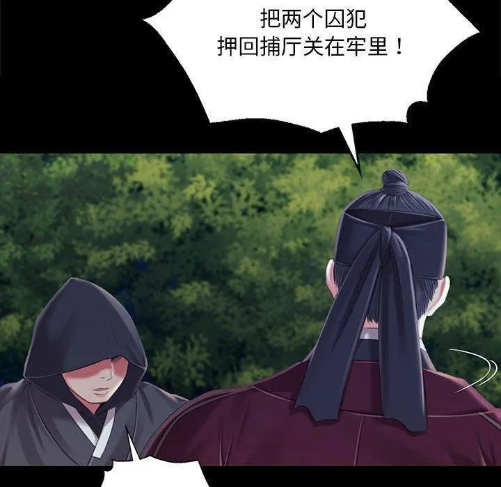 小姐-第95話 - 图片 50