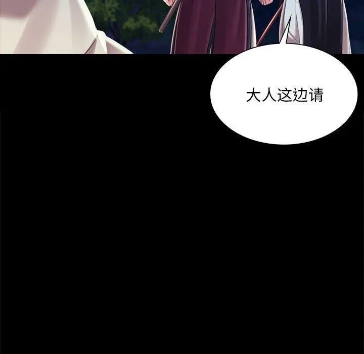 小姐第95話