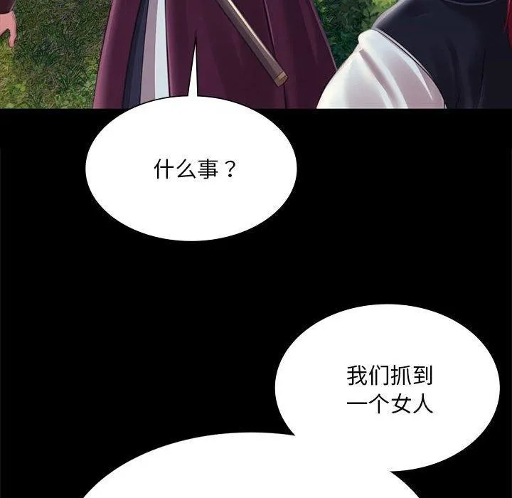 小姐-第95話 - 图片 47