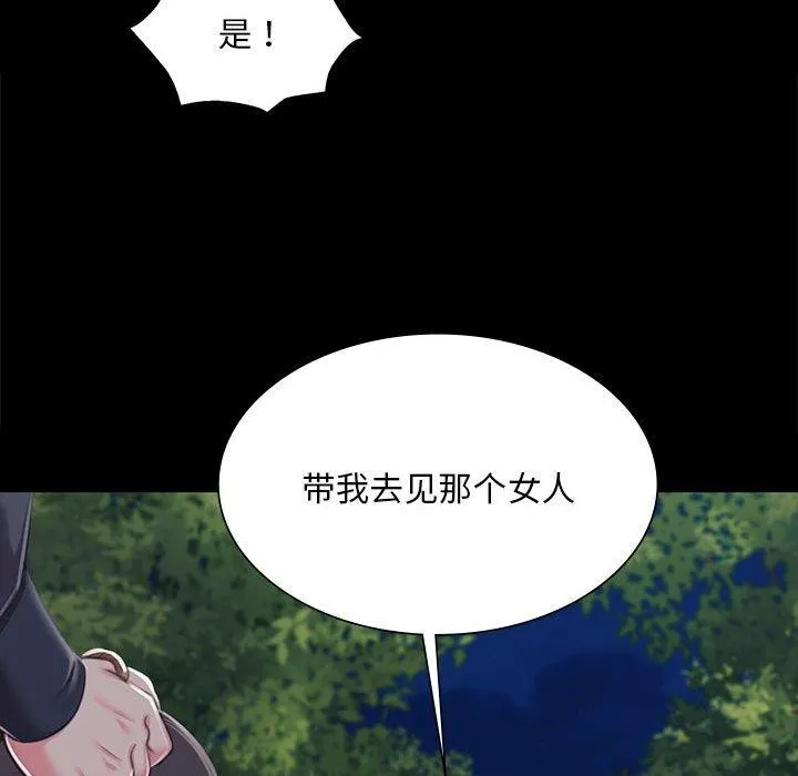 小姐-第95話 - 图片 51