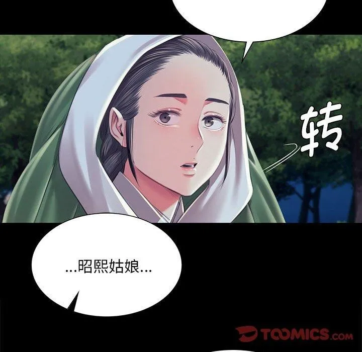小姐-第95話 - 图片 57