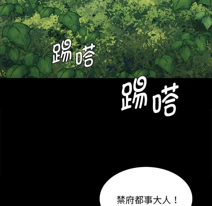 小姐-第95話 - 图片 56