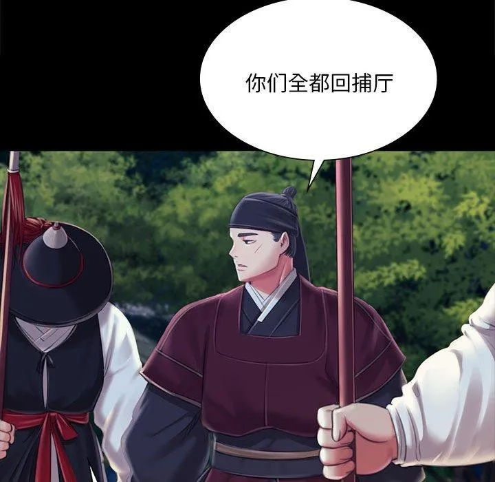小姐-第95話 - 图片 58