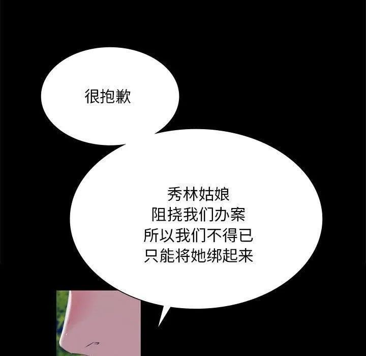 小姐第95話