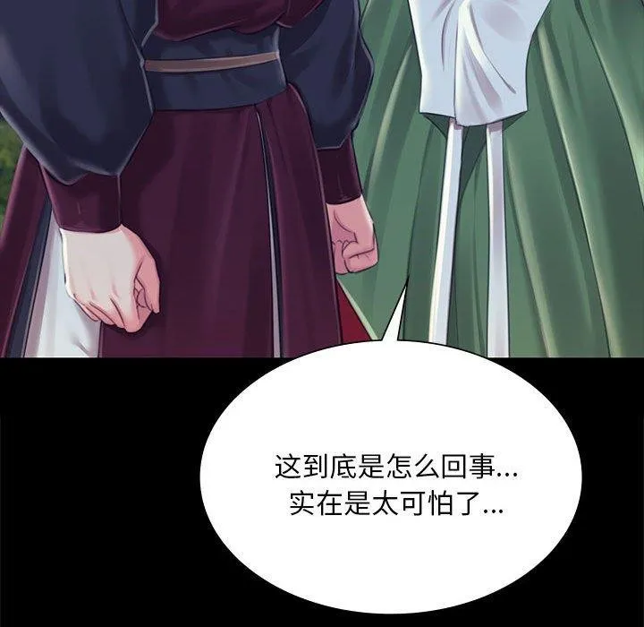 小姐-第95話 - 图片 61