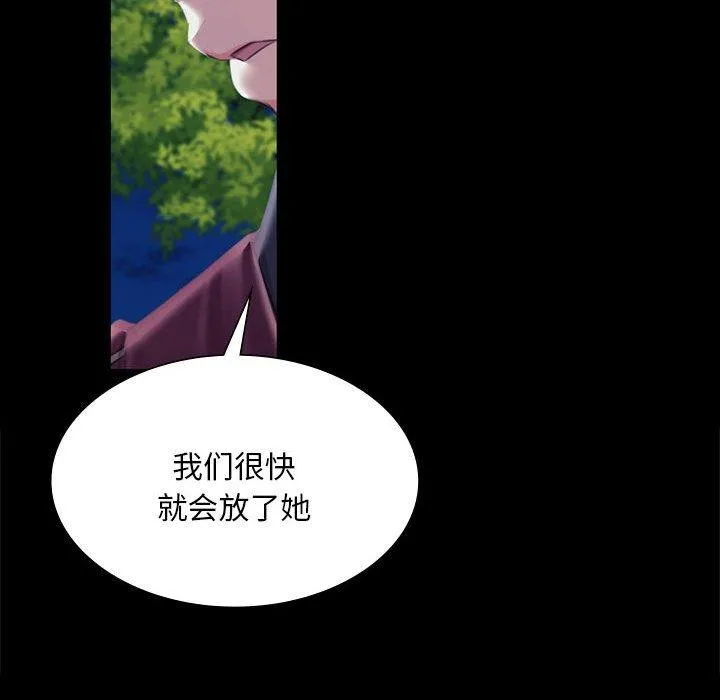 小姐第95話