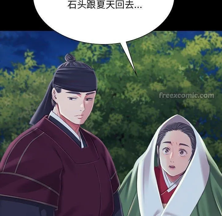 小姐-第95話 - 图片 60