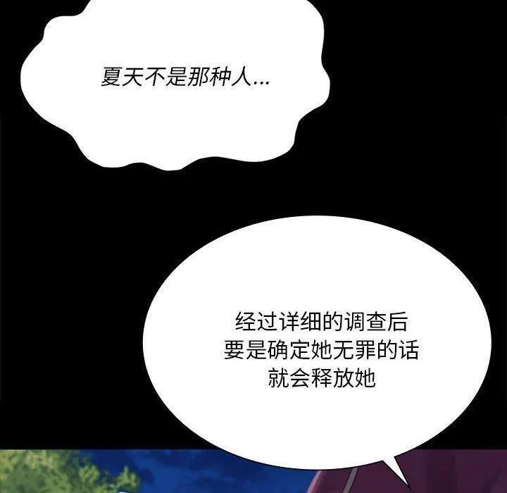 小姐-第95話 - 图片 70