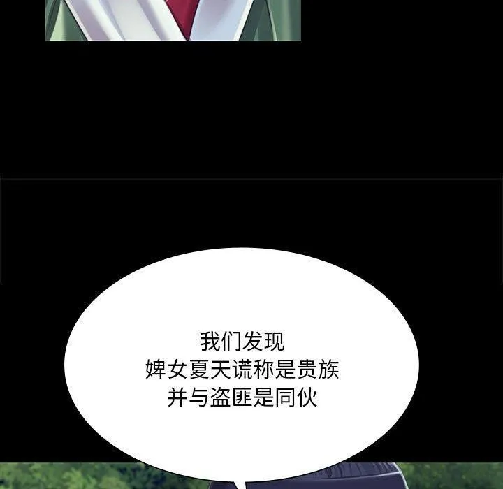 小姐-第95話 - 图片 67