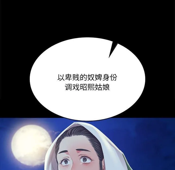 小姐-第95話 - 图片 73