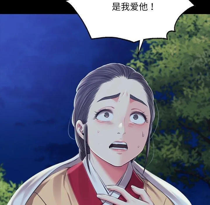 小姐第95話