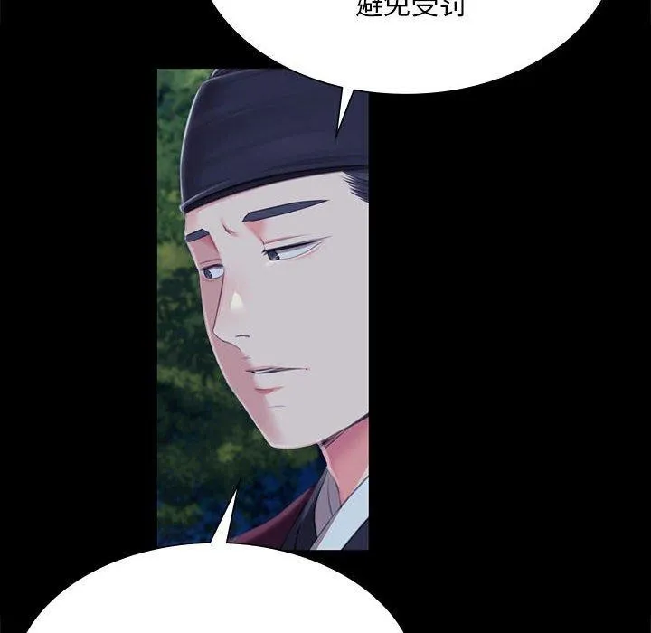 小姐-第95話 - 图片 82