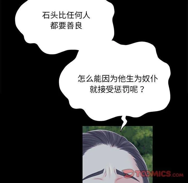 小姐第95話