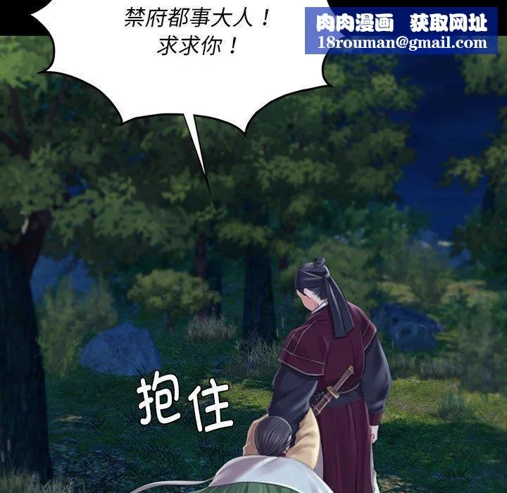 小姐-第95話 - 图片 88