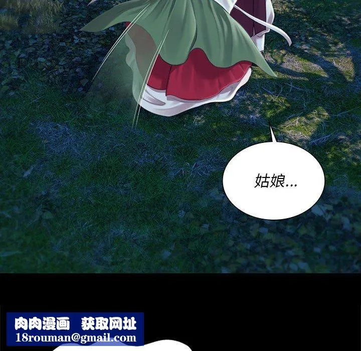 小姐-第95話 - 图片 89