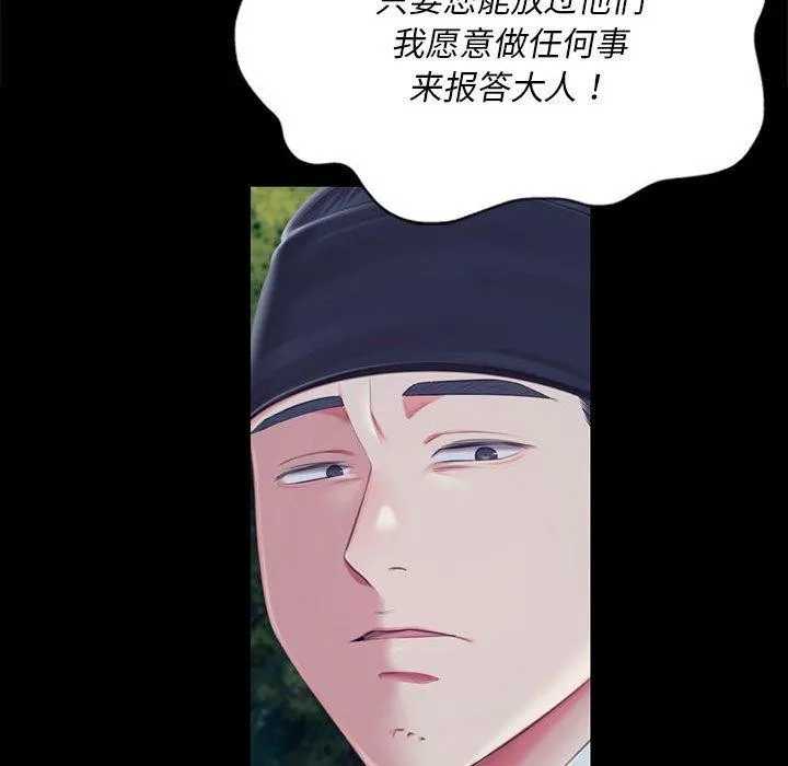 小姐-第95話 - 图片 92