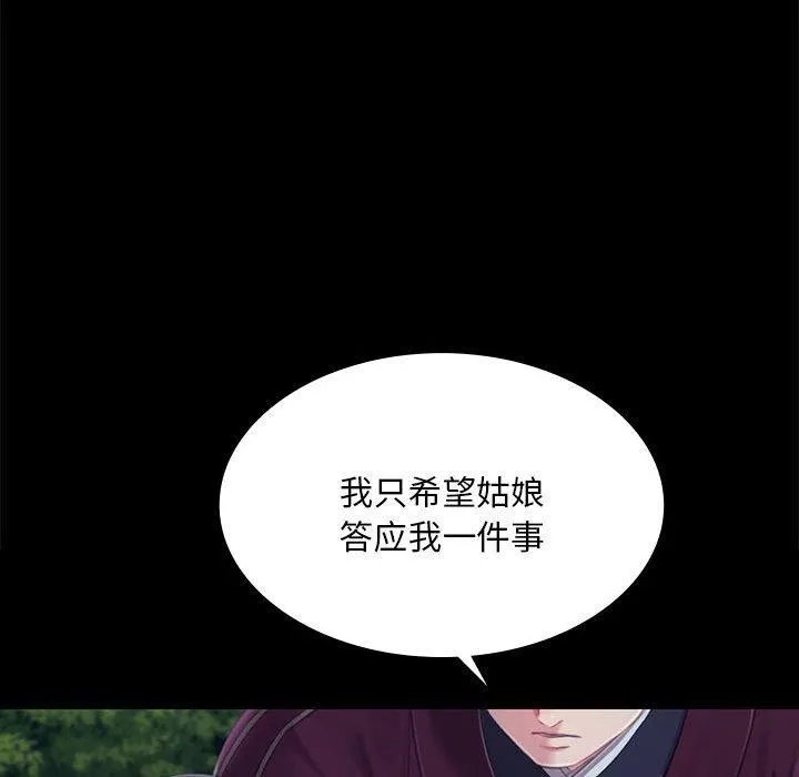 小姐-第95話 - 图片 97