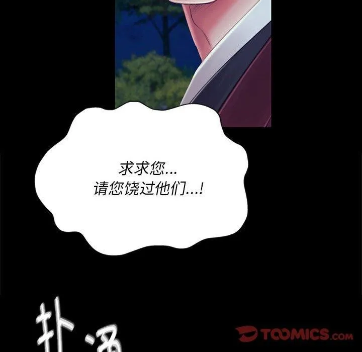 小姐-第95話 - 图片 93