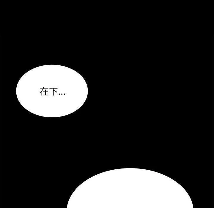 小姐-第95話 - 图片 100