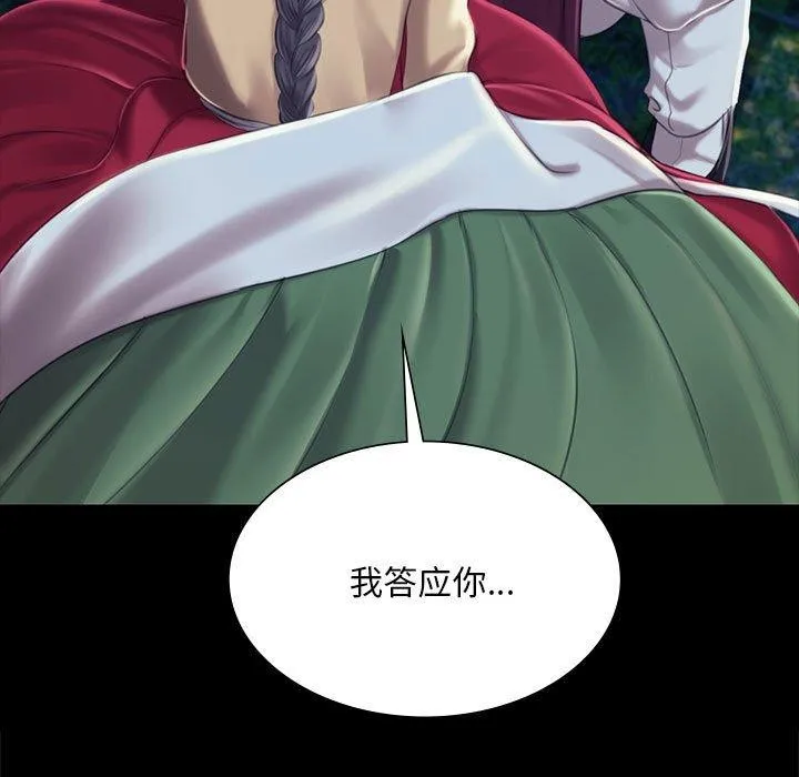 小姐-第95話 - 图片 107