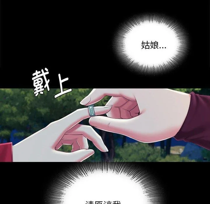 小姐第95話