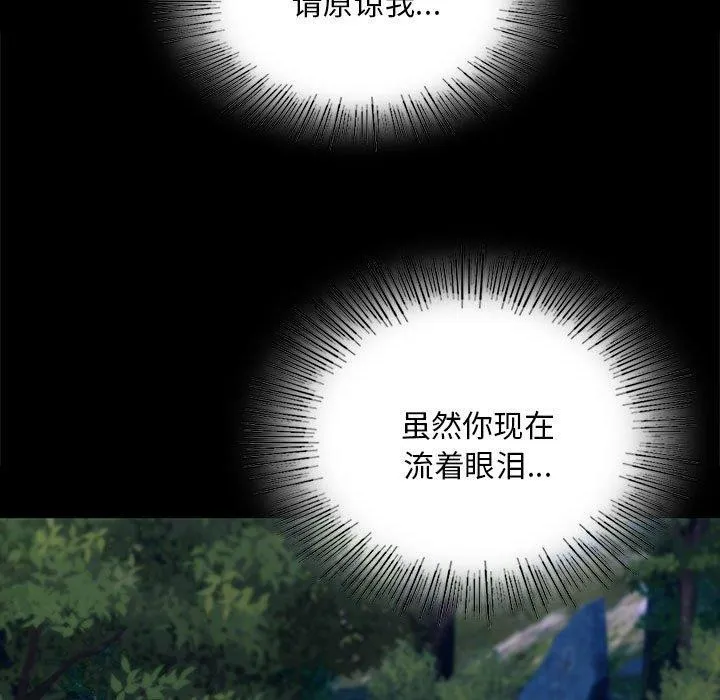 小姐第95話
