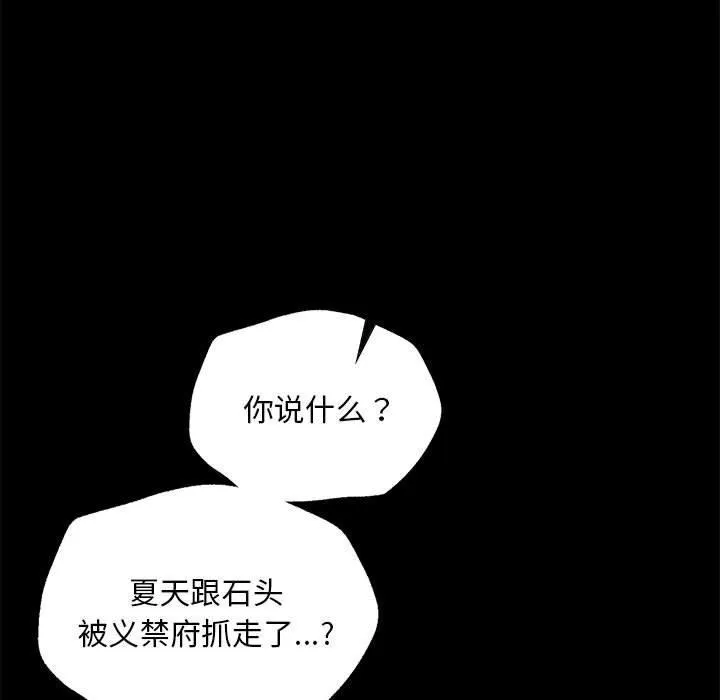 小姐第95話