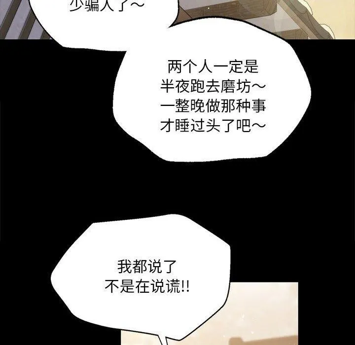 小姐-第95話 - 图片 116
