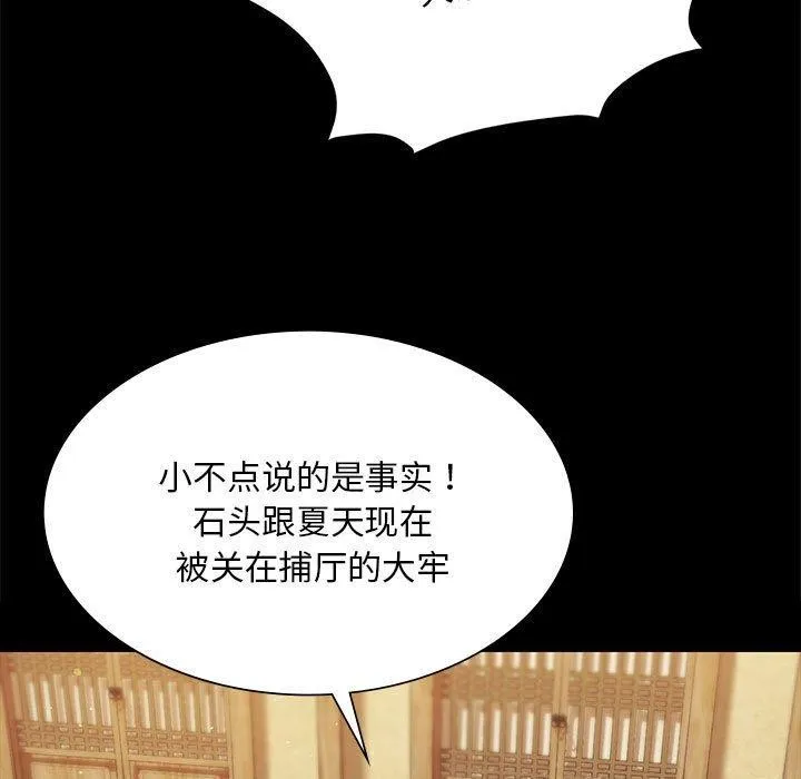 小姐-第95話 - 图片 121