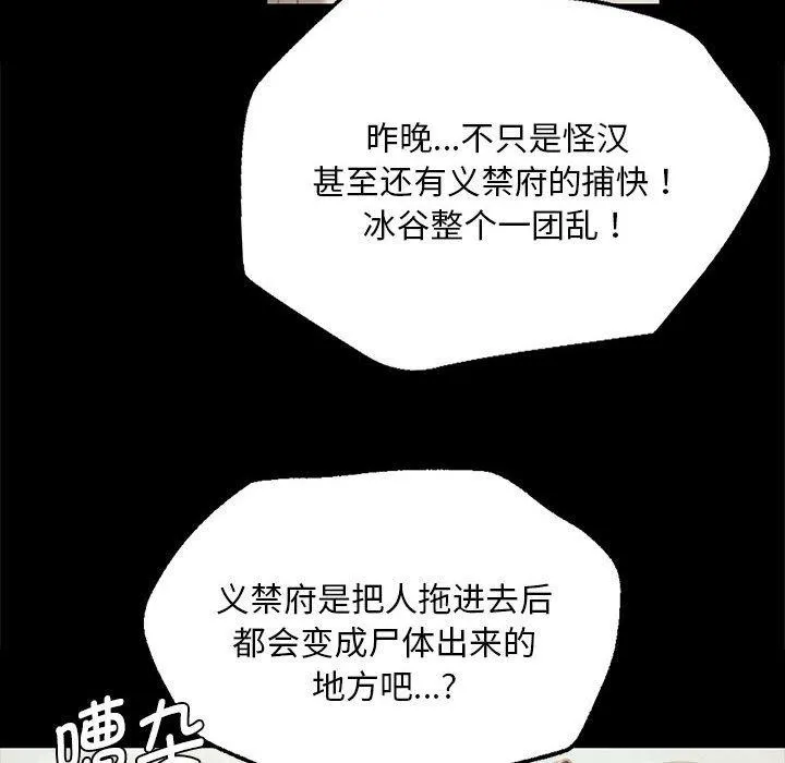 小姐-第95話 - 图片 118