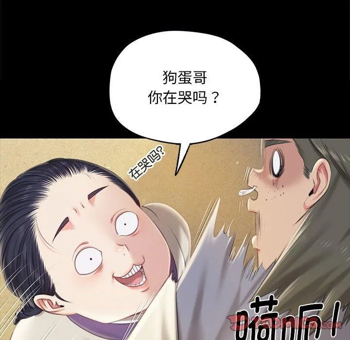 小姐-第95話 - 图片 129