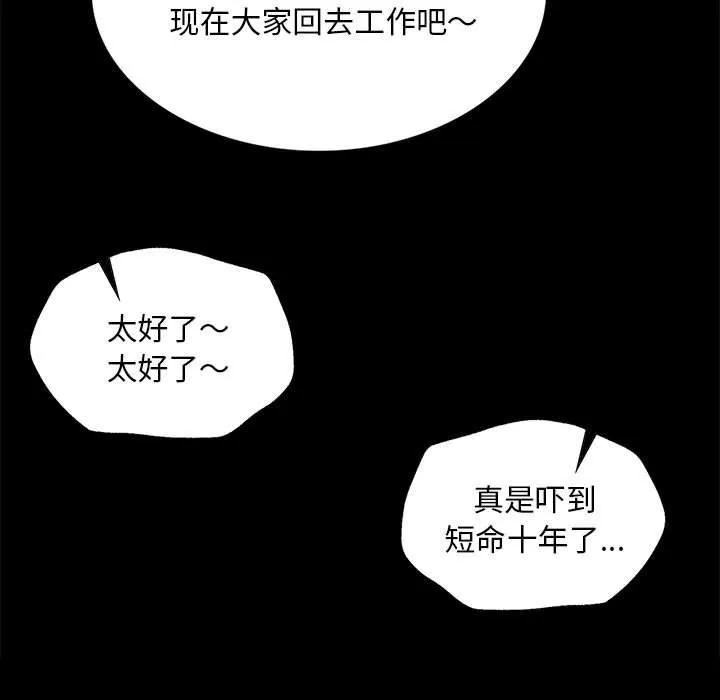 小姐-第95話 - 图片 127