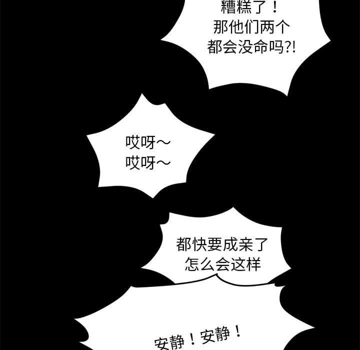 小姐-第95話 - 图片 123