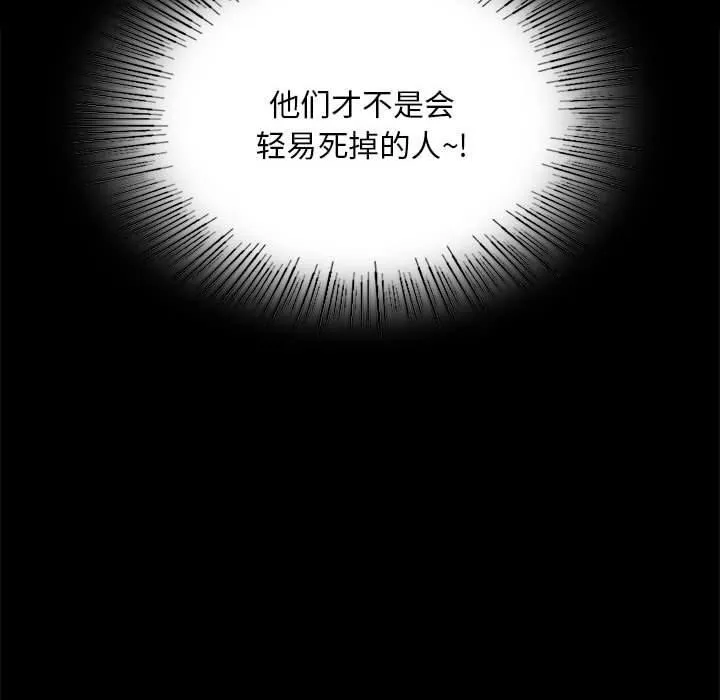 小姐第95話