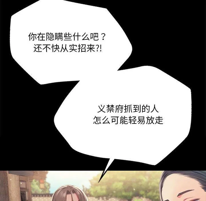 小姐第95話