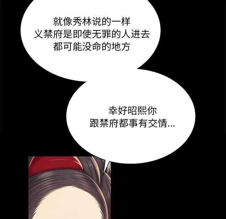 小姐-第95話 - 图片 141