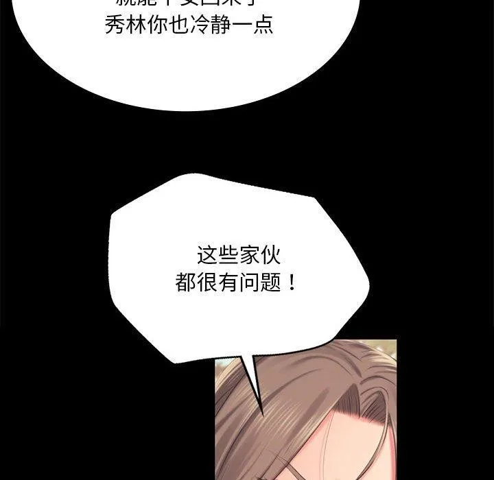 小姐第95話