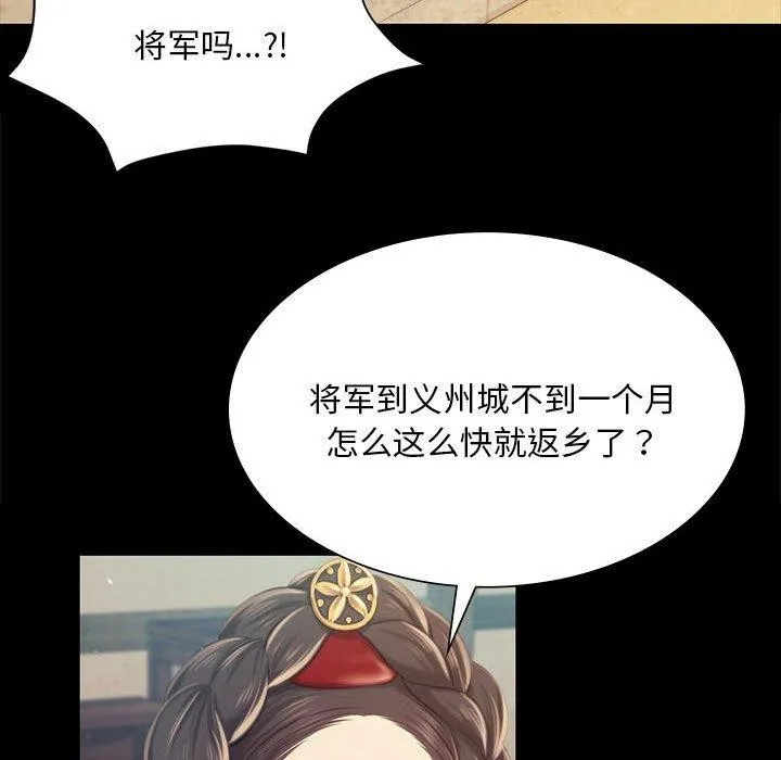 小姐-第95話 - 图片 148