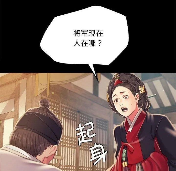 小姐-第95話 - 图片 152