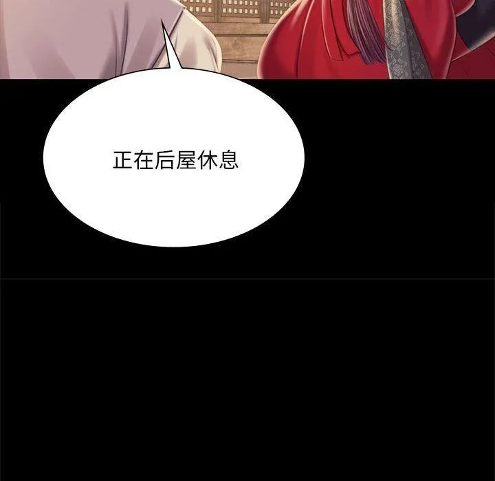 小姐-第95話 - 图片 153