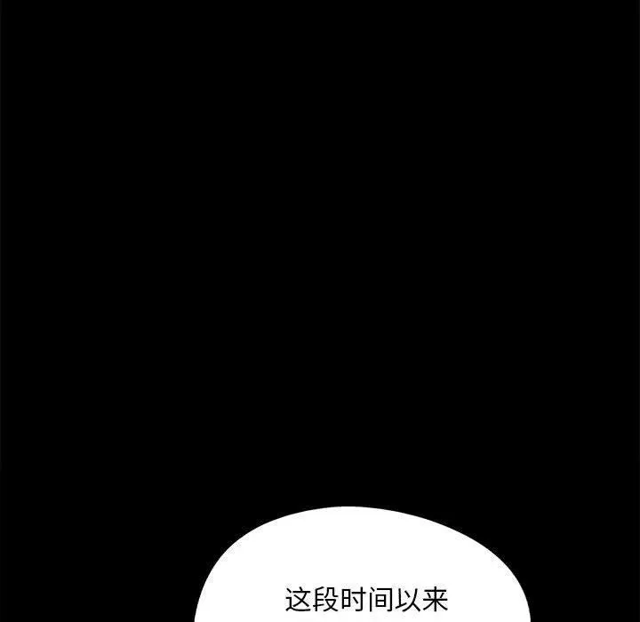 小姐-第95話 - 图片 154