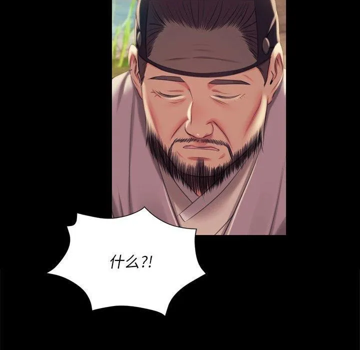 小姐-第95話 - 图片 151