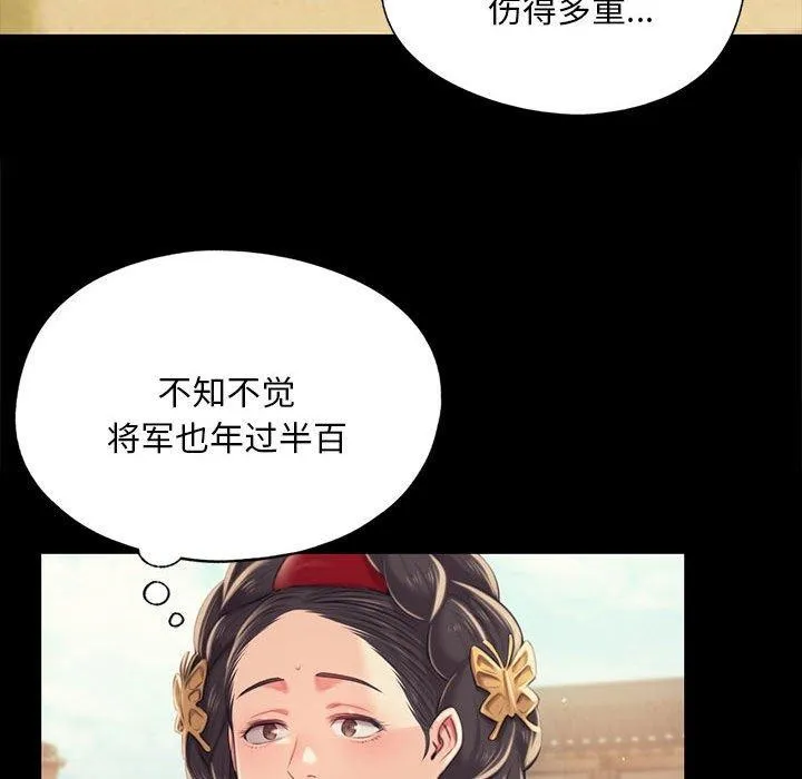 小姐-第95話 - 图片 157