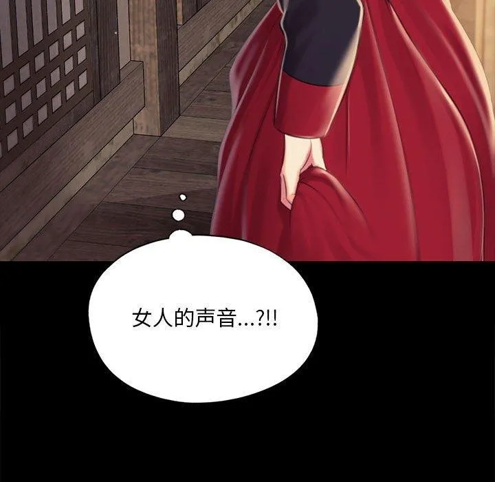小姐第95話