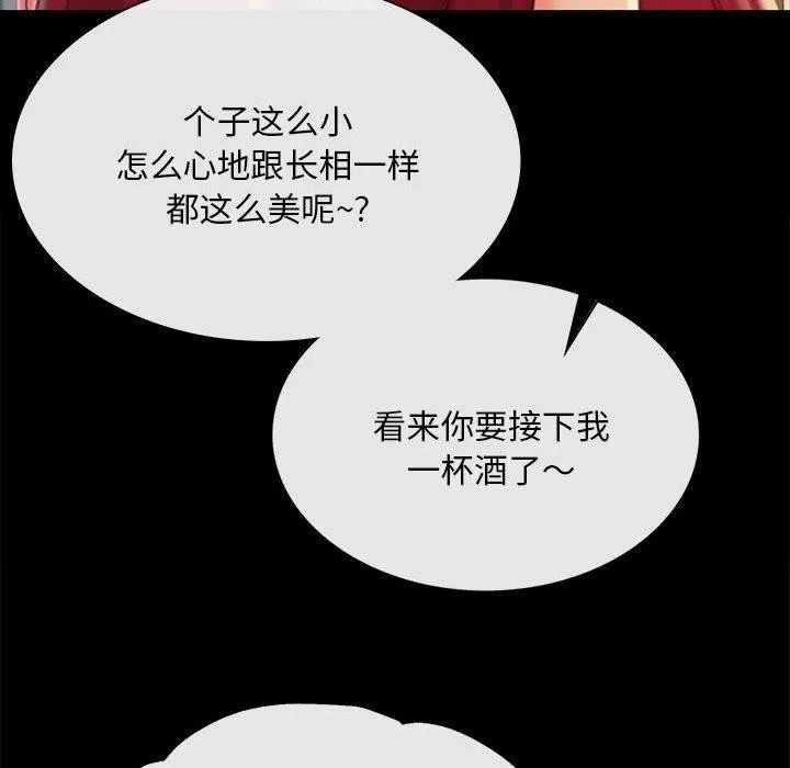 小姐-第95話 - 图片 172