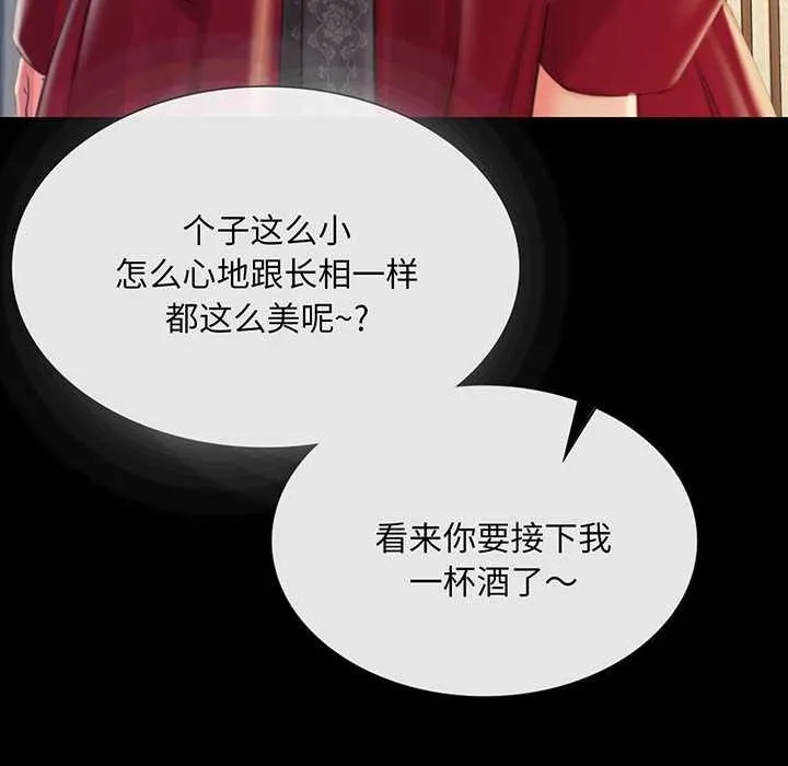 小姐第96話